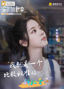 身体访谈